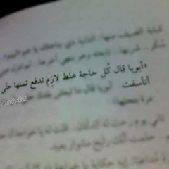 Enty Mshety ملحم زين