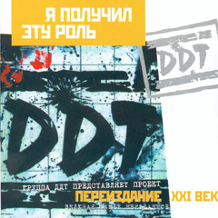 Революция / Revolyuciya