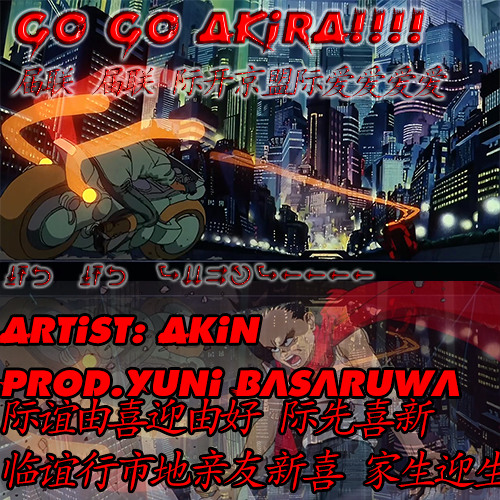 Akin - GO GO Akira!!!!(Prod.Yuni Wa)