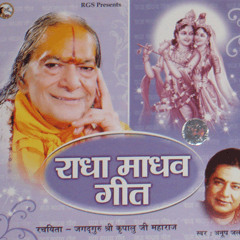 Rangeeli Radha By Anup Jalota Pad Written By Jagadguru Kripaluji Maharaj)