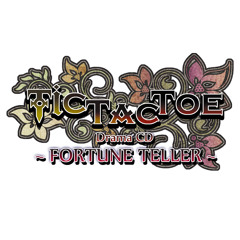 [틱택토 Drama CD ~FORTUNE TELLER~] 조지役 - 진정일(샘플)