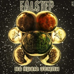 Последний эпизод