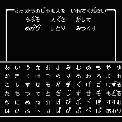 Love Song 探して ふっかつのじゅもん Megabeat Remix By Megabeat