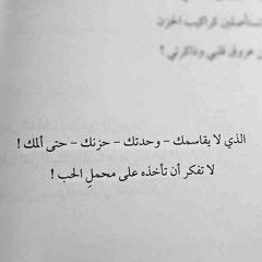 ومن الحــب ما قتــل !!