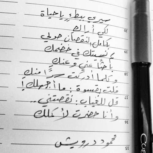 محمود درويش - mahmoud darwish
