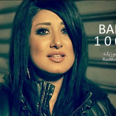 Baran-100 Baar [www.IranTune.com]