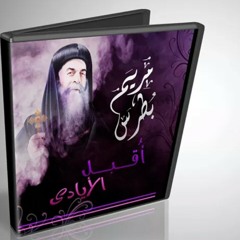 مريم بطرس -ترنيمة بتعنا at من البوم(أقبل الأيادى)