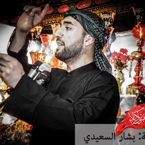 الرادود سيد كرار الحلو - نزله - يا مصعب ليالي الفاطمية