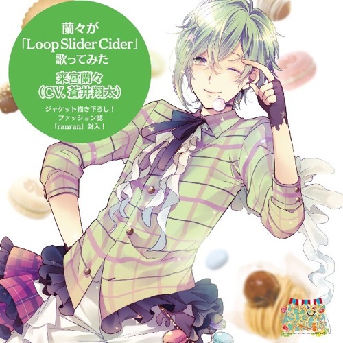 Loop Slider Cider