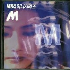 드라마 [M] O.S.T. 나는 널 몰라 - 최윤실