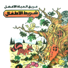 10 Telephone El Sama