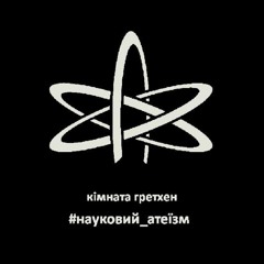 Кімната Гретхен - Тварини