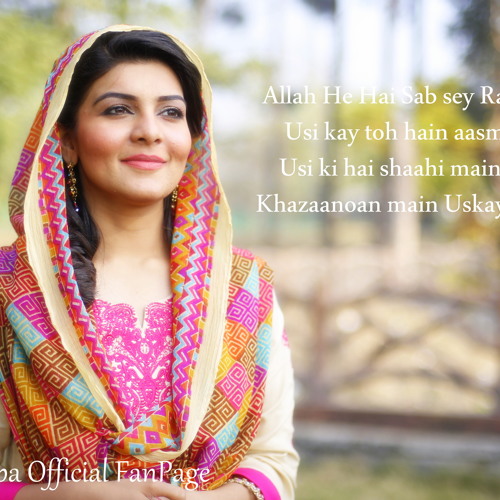 Hamd - Allah He Hai Sabsay Raheem o Kareem