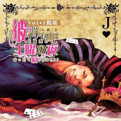 Stream せっちゃそ Listen To シチュエーションcd Playlist Online For Free On Soundcloud