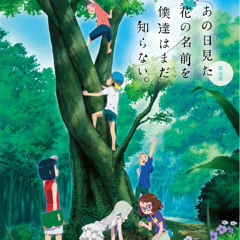 [PSP] あの日見た花の名前を僕達はまだ知らない (限定版) 特典 Original Drama CD - カレ-人間めんま