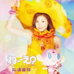 ね～え？~ Ne~e?~ Matsuura Aya~ Cover by Vaniia