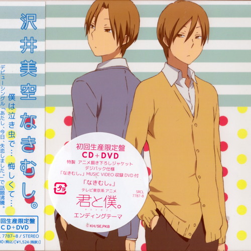 Stream 01 なきむし By Anggi Listen Online For Free On Soundcloud