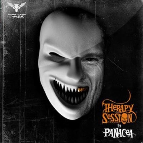 Therapy Session Vol. 7 Mixed By The Panacea
