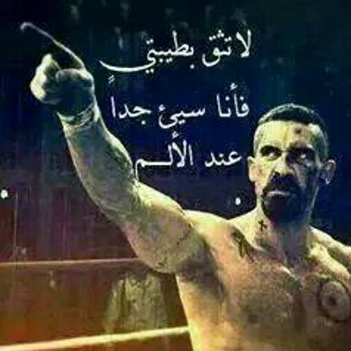 مثل الطفل عليكي بغار