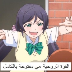 Allāh - القوة الروحية هي مفتوحة بالك -
