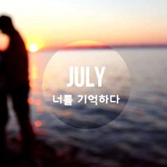 July - I Remember You