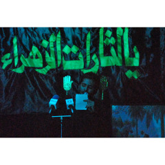 هذا حسين مقطع الأعضاء - شور | محمد رمضان