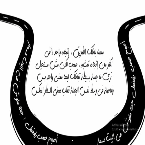El Joker - Fasla L الجوكر - فاصلة