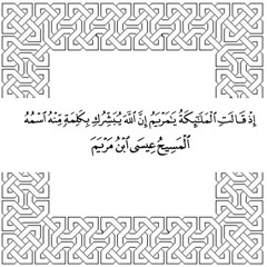 الشيخ ابو العينين شعيشع - من سورة آل عمران