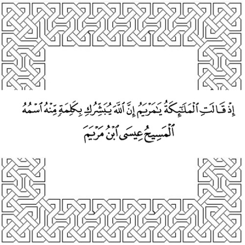 الشيخ ابو العينين شعيشع - من سورة آل عمران