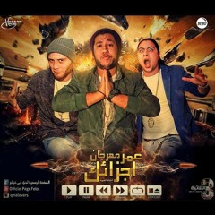 مهرجان عمر اجزائك فيلو توني شاعر الغية 2015 at Alexaandria