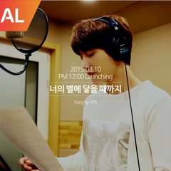 Kyuhyun (규현) - 너의 별에 닿을 때까지 (Till I Reach Your Star)