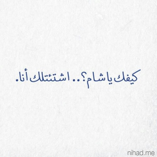 فايز الحلو - ياشام يا مسك العرب