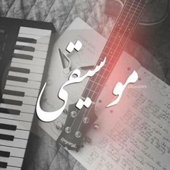 دمى ودموعى وابتسامتى - الياس الرحبانى