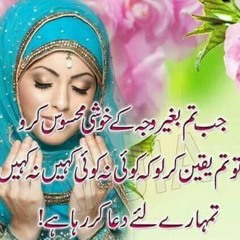 Jo hum ne dastan apni sunai