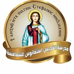 الليلويا جى افميفئى
