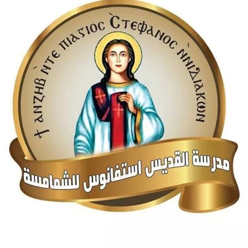 الليلويا جى افميفئى