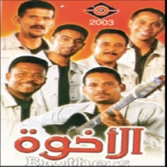 فرقة الأخوة - بين البشر
