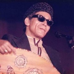حلّوا المراكب - الشيخ إمام
