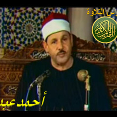 الشيخ محمود على البنا تلاوة من سورة النجم والقمر  روائع #مدارس_التلاوة