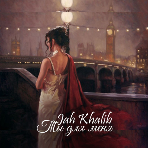Jah Khalib - Ты Для Меня(Prod.By Jah Khalib)