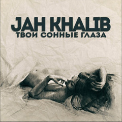 Jah Khalib - Твои Сонные Глаза (Prod.By Jah Khalib)