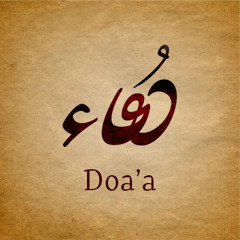 Dua e Tawassul