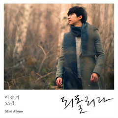 Lee Seung Gi - Return