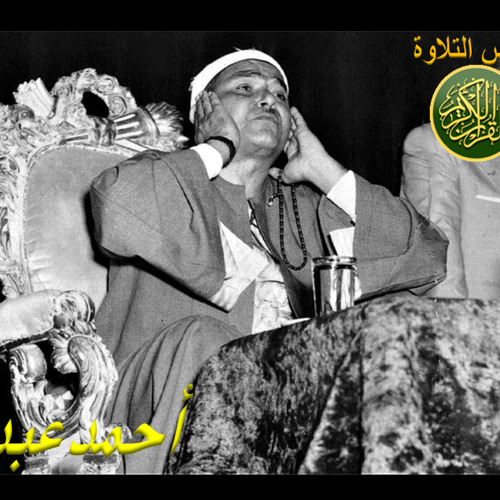 الشيخ مصطفى اسماعيل تلاوة من سورة النمل روائع مدارس التلاة