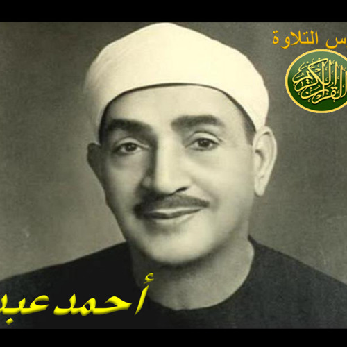 الشيخ طه الفشنى تلاوة من سورة الحج مدارس التلاوة للقران الكريم