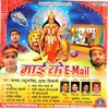 E Mail Se Mp3