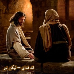 قد فدانى