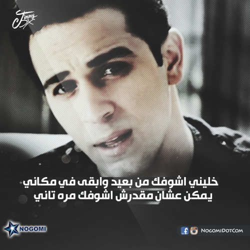 Haitham Nabil - w ana lewa7dy _ هيثم نبيل وانا لوحدي