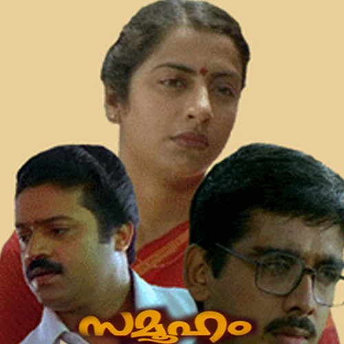 Thoomanjin Nenjilothungi Munnaazhikanavu