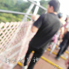 2015 芭方無極 Vocal . 1 -  Dj Az Mix